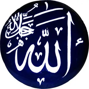 30 cm Sahabe Takımı Allah Ters Tabak